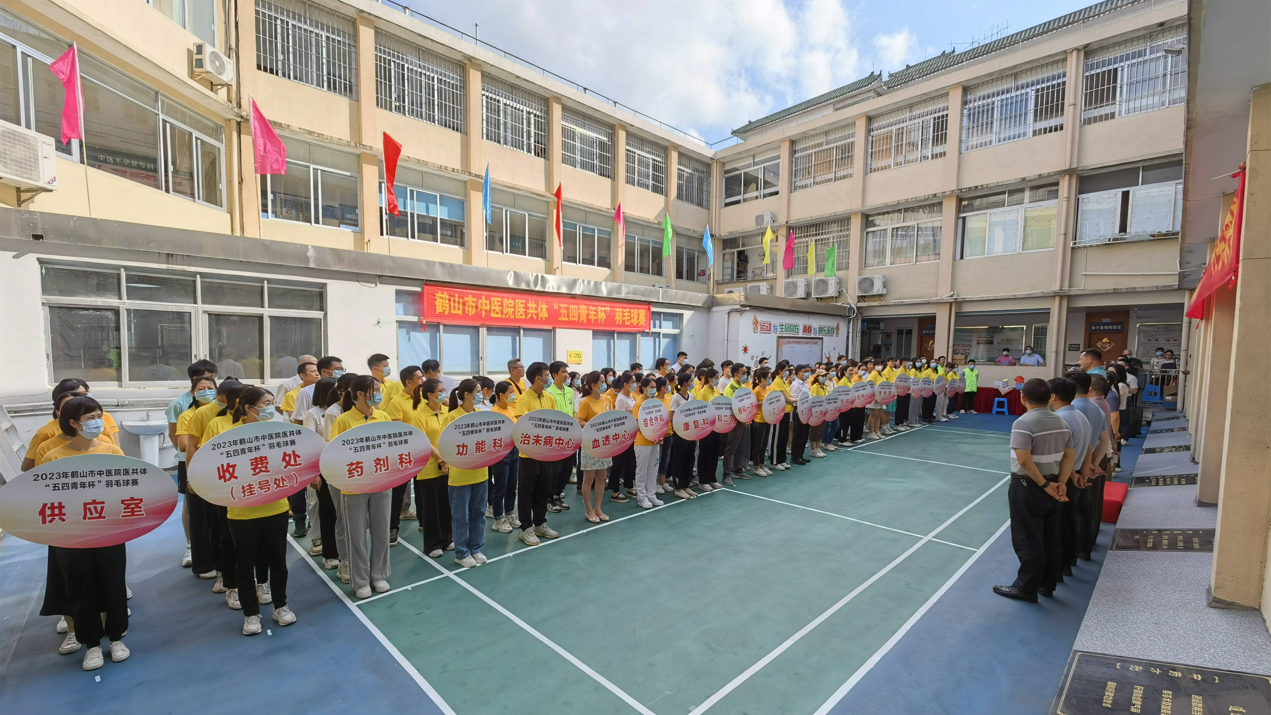 鹤山市中医院医共体“五四青年杯”羽毛球赛圆满落幕