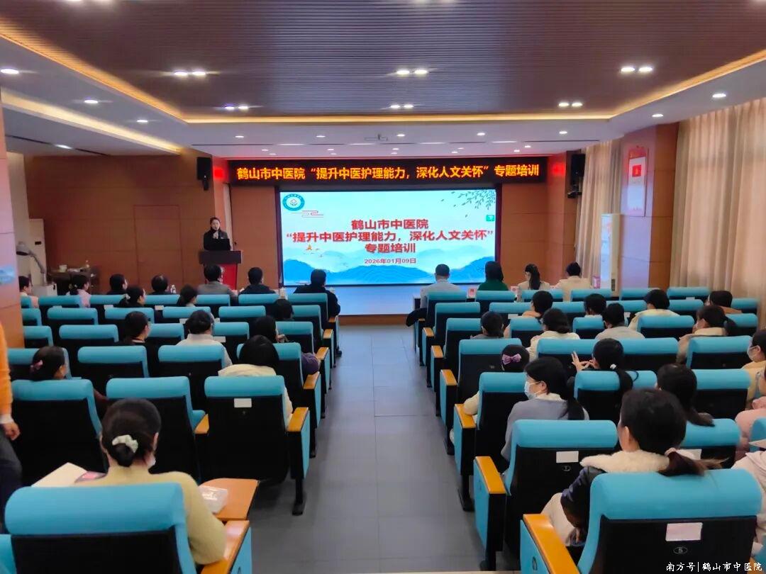 【岐黄薪火，一脉相承】我院举办中医护理技术专题培训班